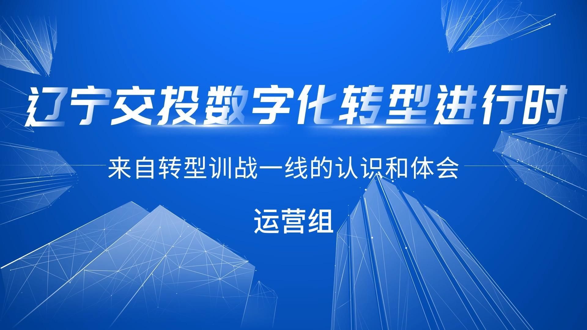 運(yùn)營組-封面 運(yùn)營組-封面