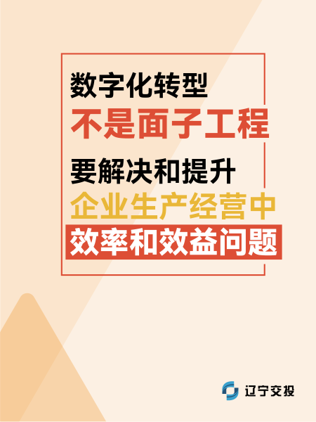 01 大慶董事長(zhǎng)講話 1-文字海報(bào)_畫(huà)板 1